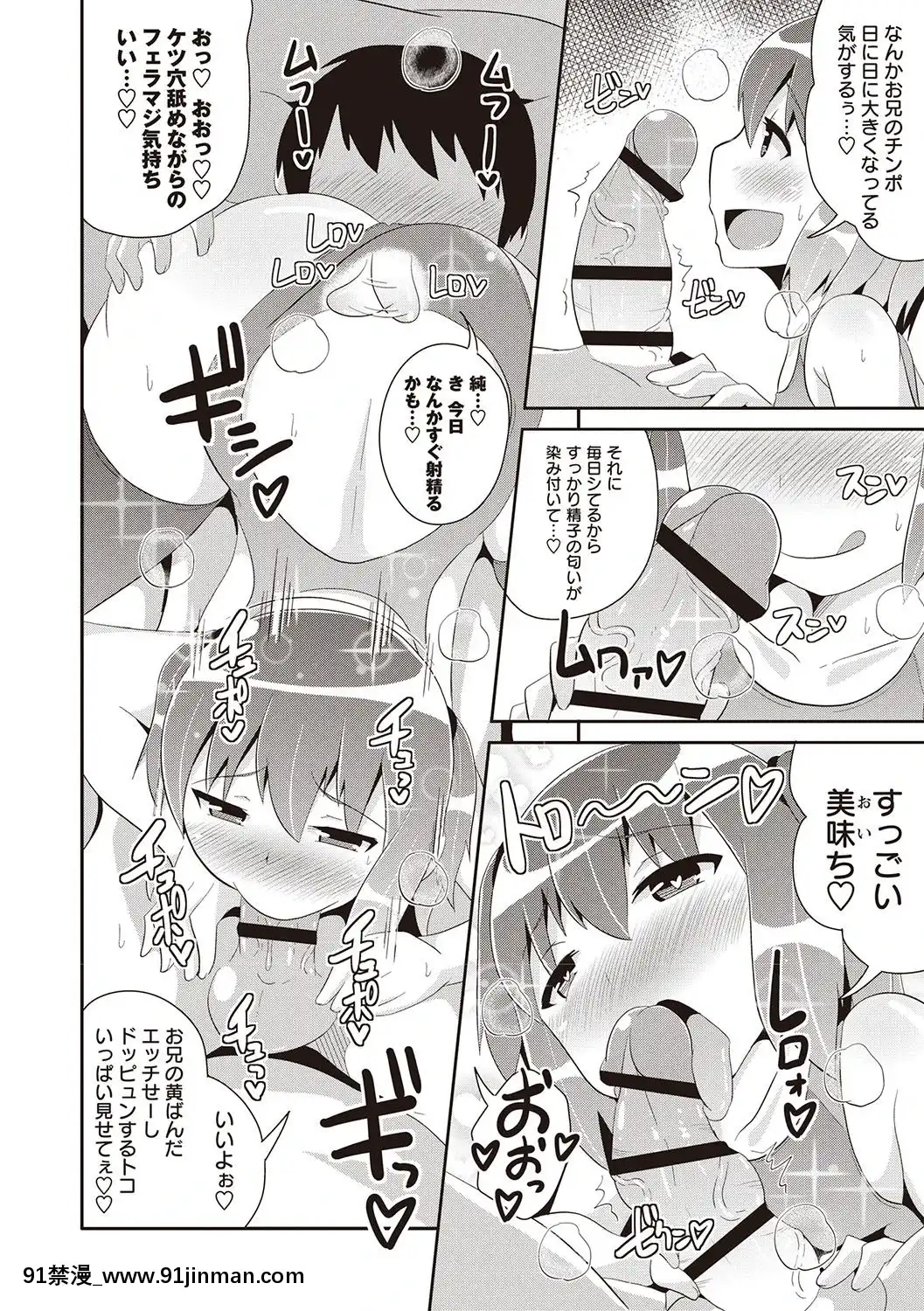 [チンズリーナ]-メスイキ少年大百科♡[純愛 h漫]