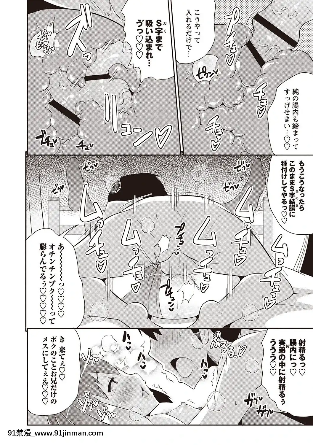 [チンズリーナ]-メスイキ少年大百科♡[純愛 h漫]