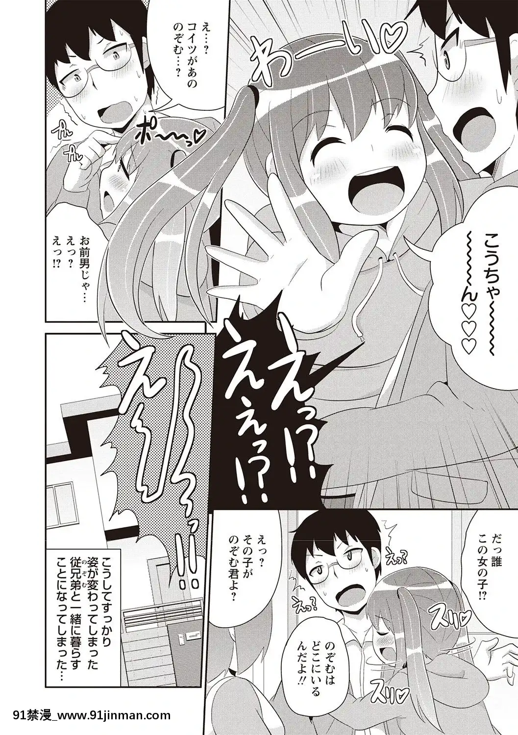 [チンズリーナ]-メスイキ少年大百科♡[純愛 h漫]