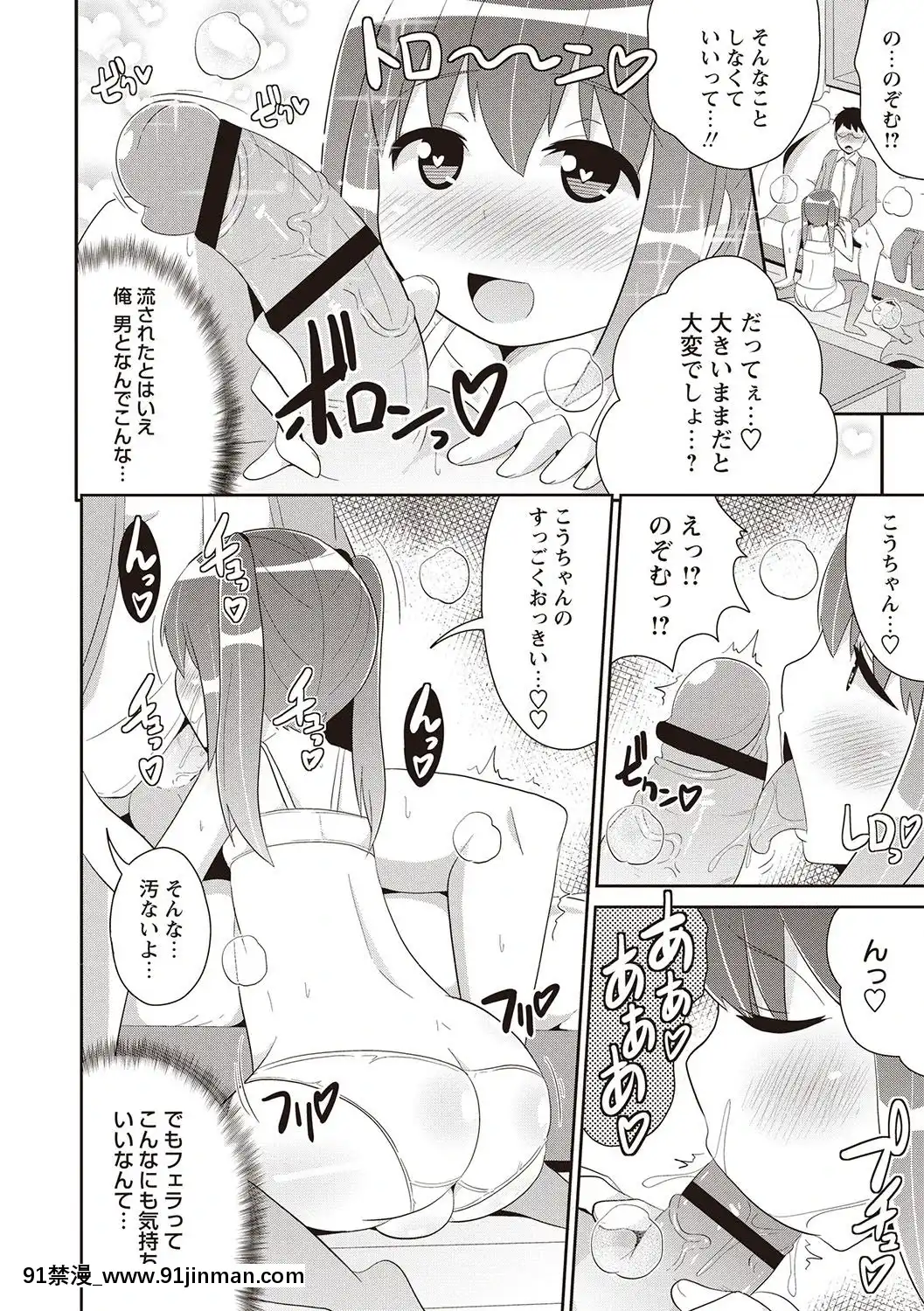 [チンズリーナ]-メスイキ少年大百科♡[純愛 h漫]