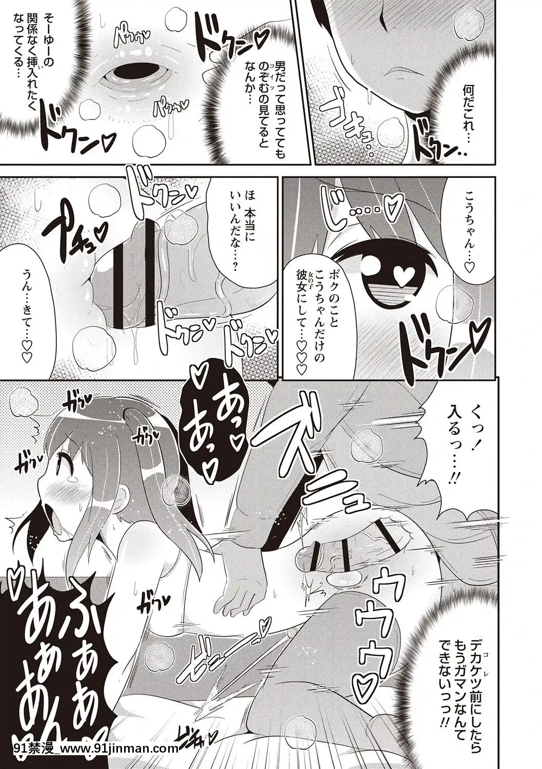 [チンズリーナ]-メスイキ少年大百科♡[純愛 h漫]