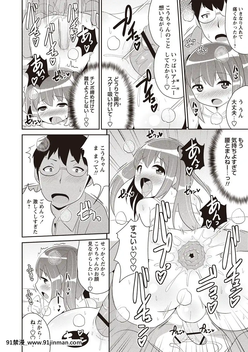 [チンズリーナ]-メスイキ少年大百科♡[純愛 h漫]