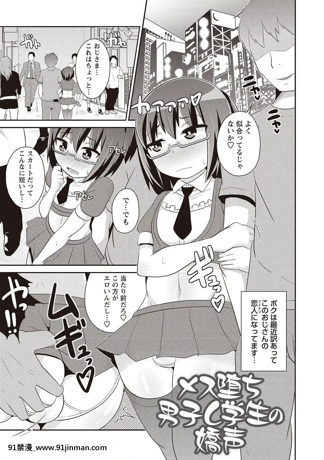 [チンズリーナ]-メスイキ少年大百科♡[純愛 h漫]