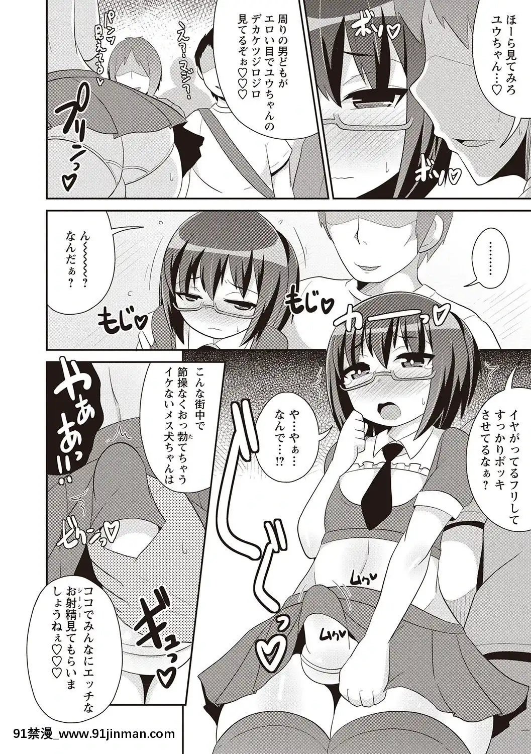 [チンズリーナ]-メスイキ少年大百科♡[純愛 h漫]