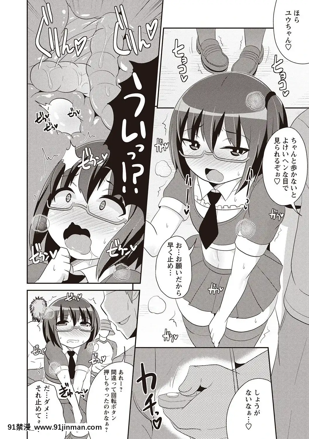 [チンズリーナ]-メスイキ少年大百科♡[純愛 h漫]