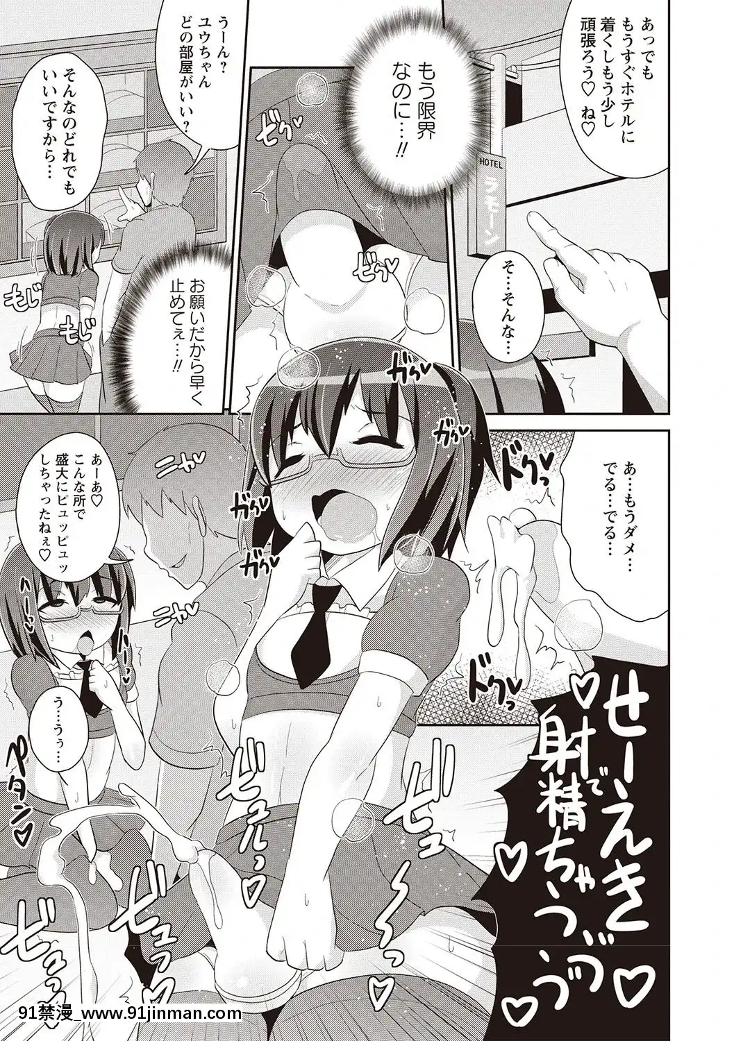[チンズリーナ]-メスイキ少年大百科♡[純愛 h漫]