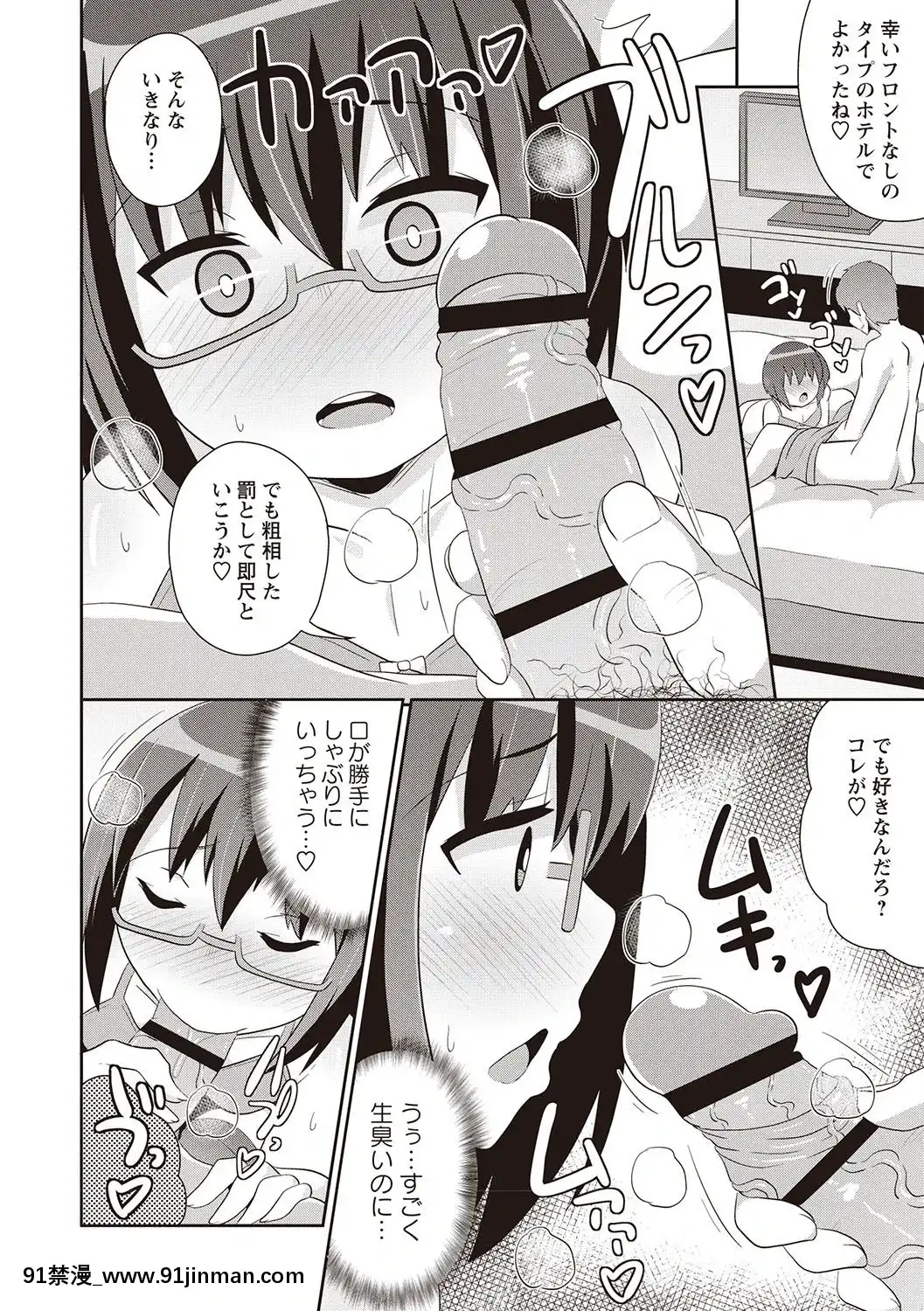 [チンズリーナ]-メスイキ少年大百科♡[純愛 h漫]