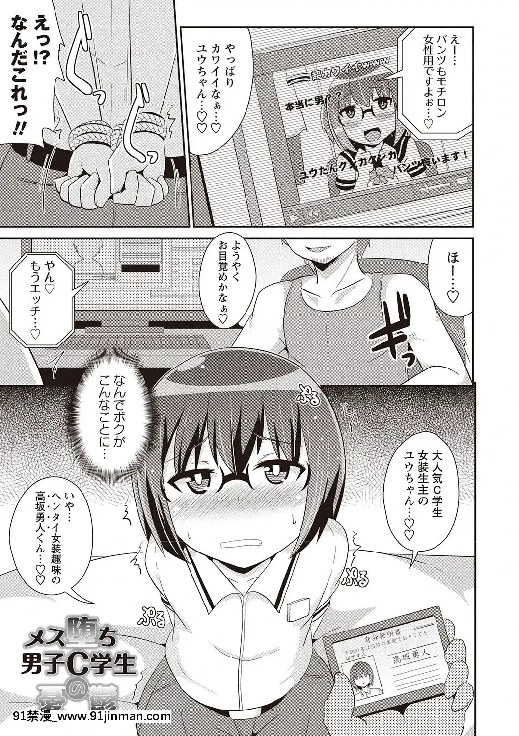 [チンズリーナ]-メスイキ少年大百科♡[純愛 h漫]