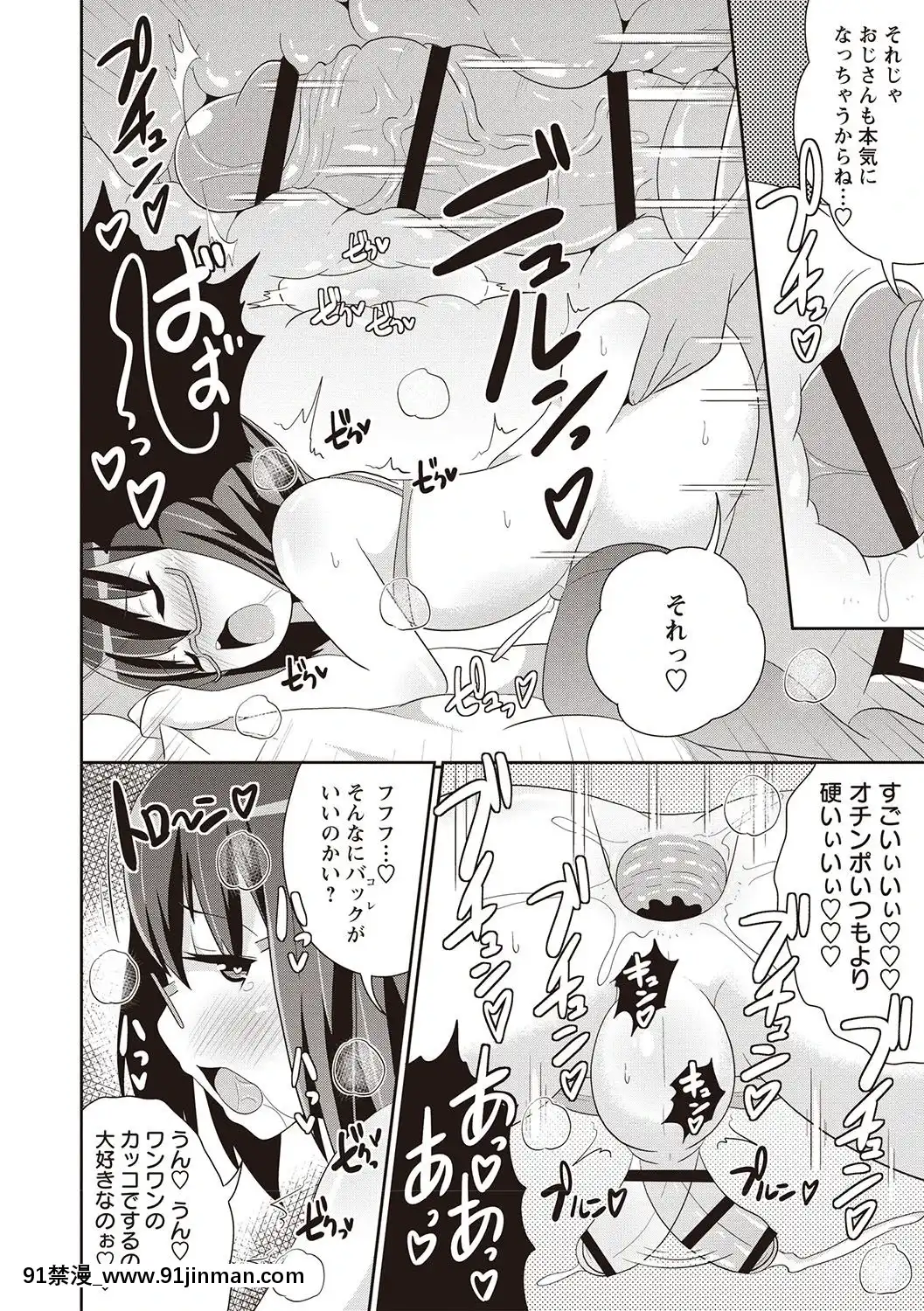 [チンズリーナ]-メスイキ少年大百科♡[純愛 h漫]