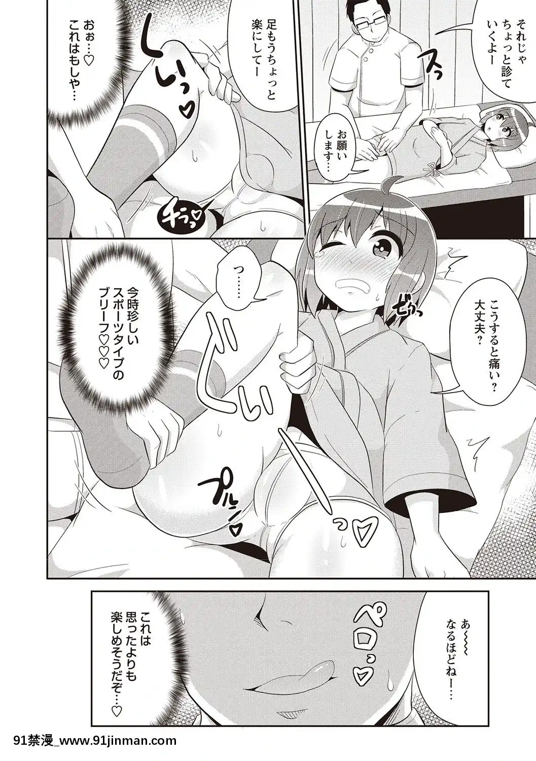 [チンズリーナ]-メスイキ少年大百科♡[純愛 h漫]