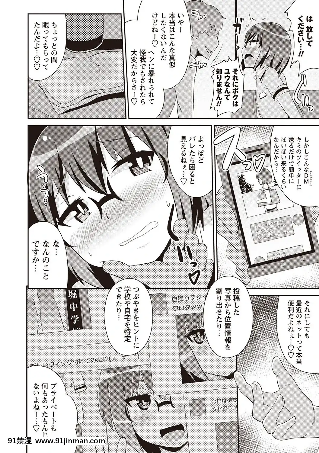 [チンズリーナ]-メスイキ少年大百科♡[純愛 h漫]