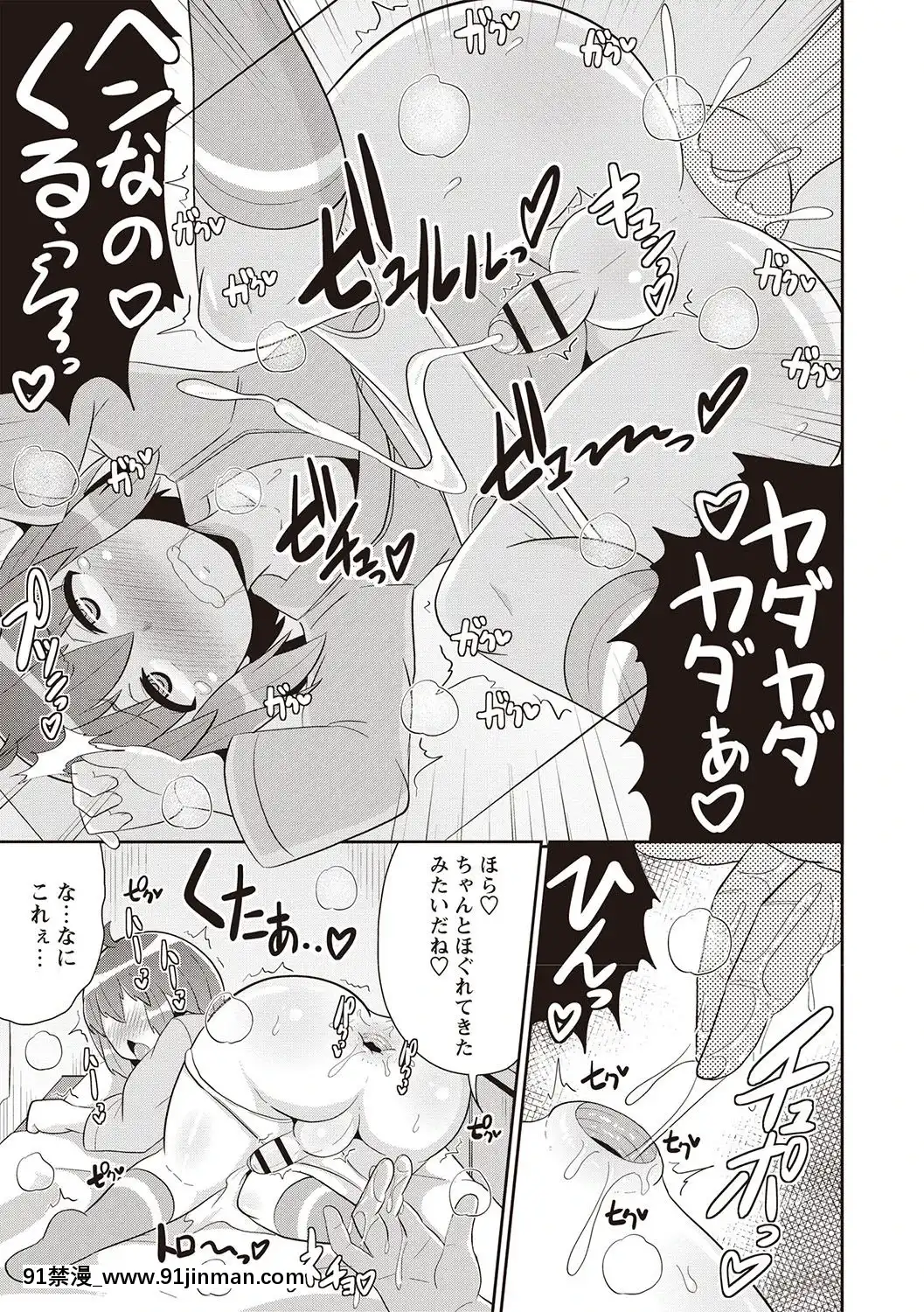 [チンズリーナ]-メスイキ少年大百科♡[純愛 h漫]