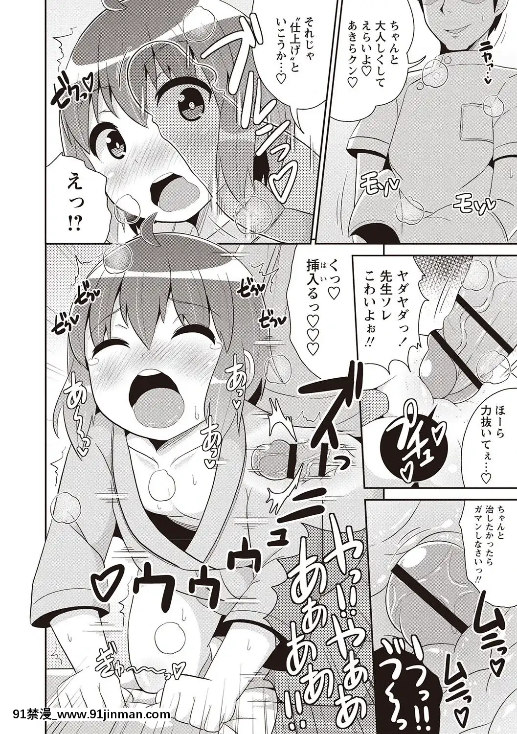 [チンズリーナ]-メスイキ少年大百科♡[純愛 h漫]