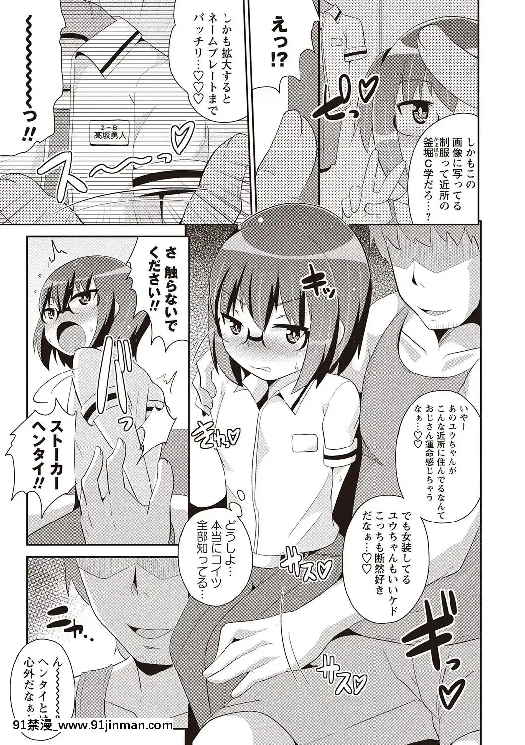 [チンズリーナ]-メスイキ少年大百科♡[純愛 h漫]