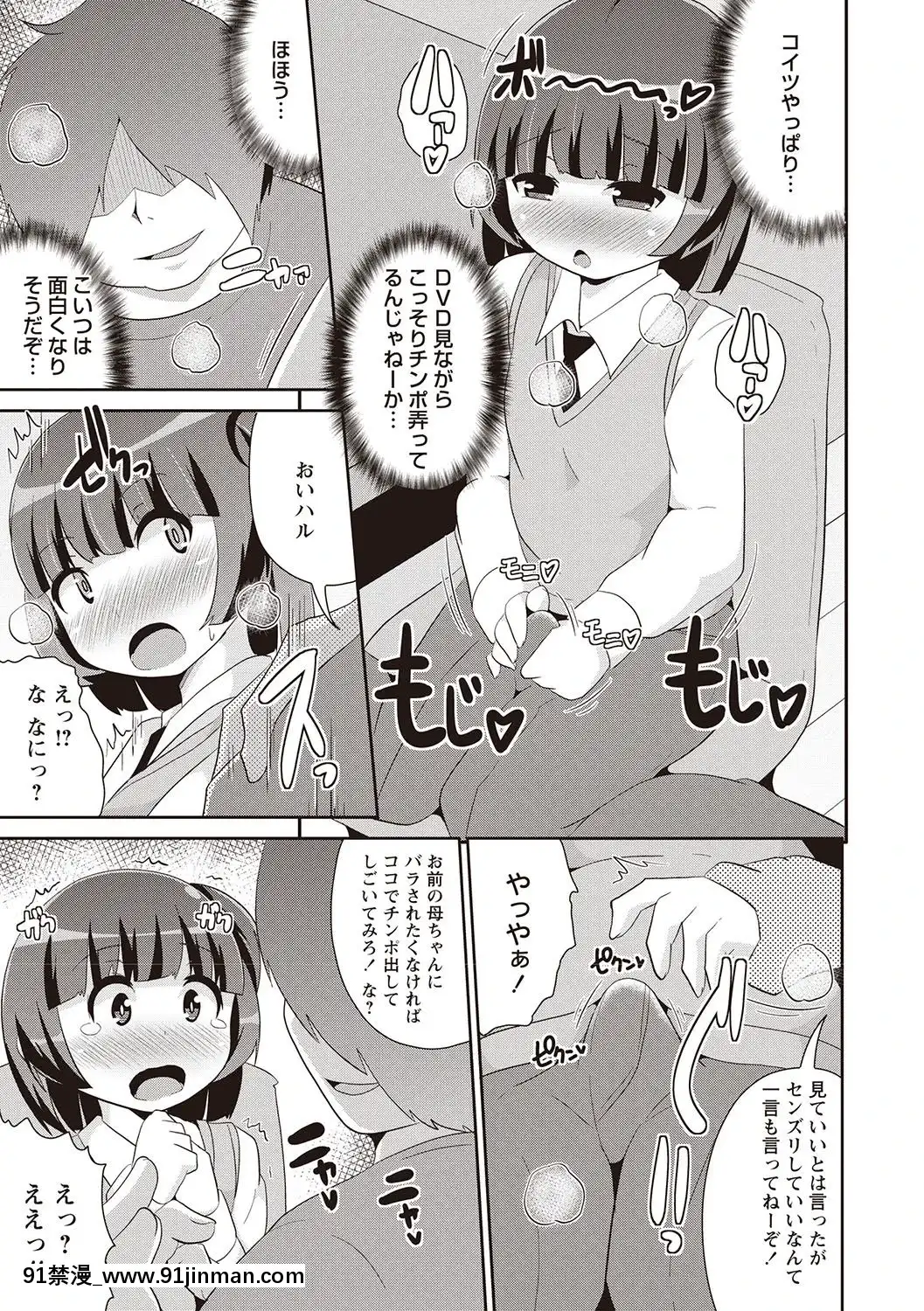 [チンズリーナ]-メスイキ少年大百科♡[純愛 h漫]