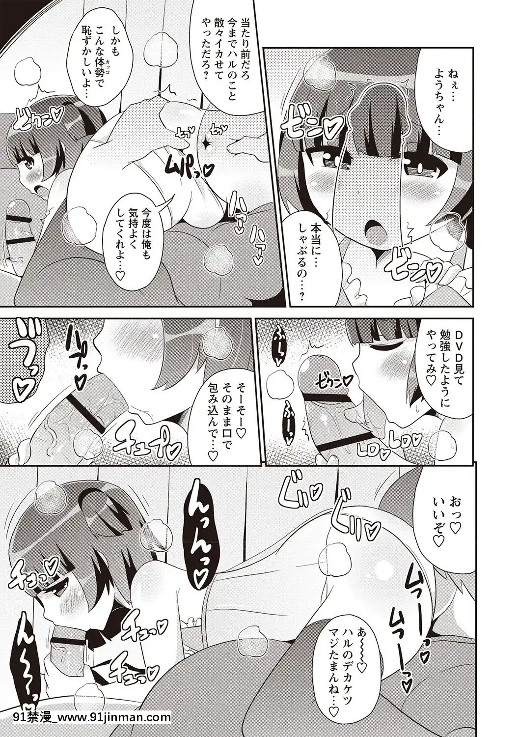 [チンズリーナ]-メスイキ少年大百科♡[純愛 h漫]