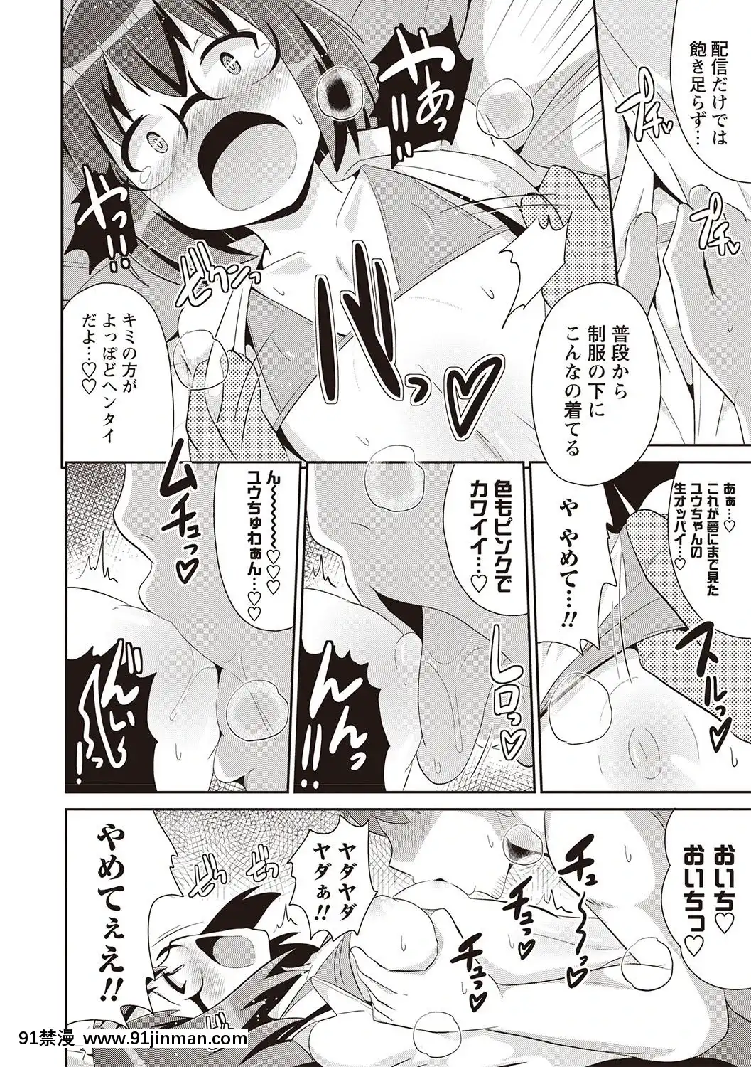 [チンズリーナ]-メスイキ少年大百科♡[純愛 h漫]