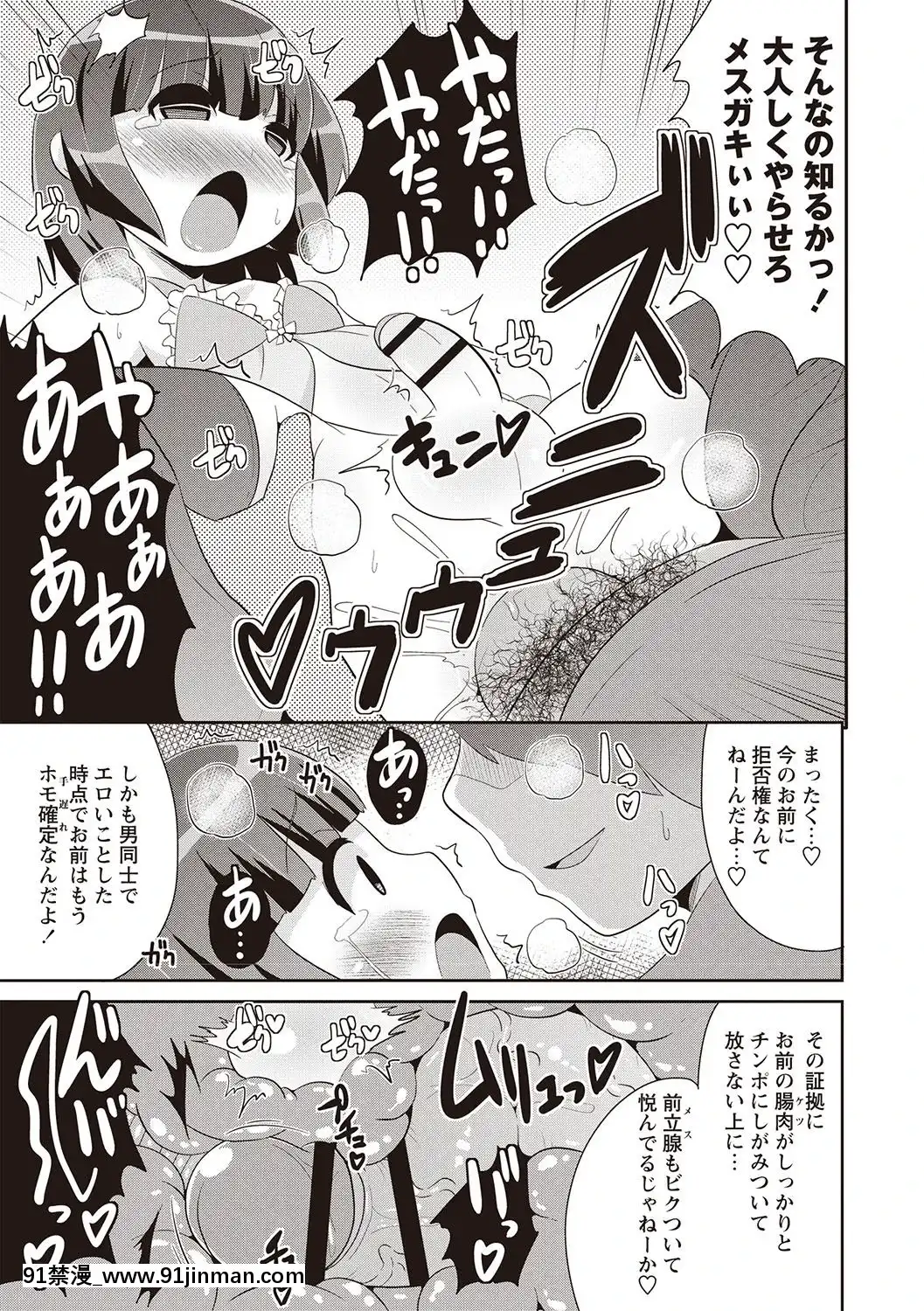 [チンズリーナ]-メスイキ少年大百科♡[純愛 h漫]