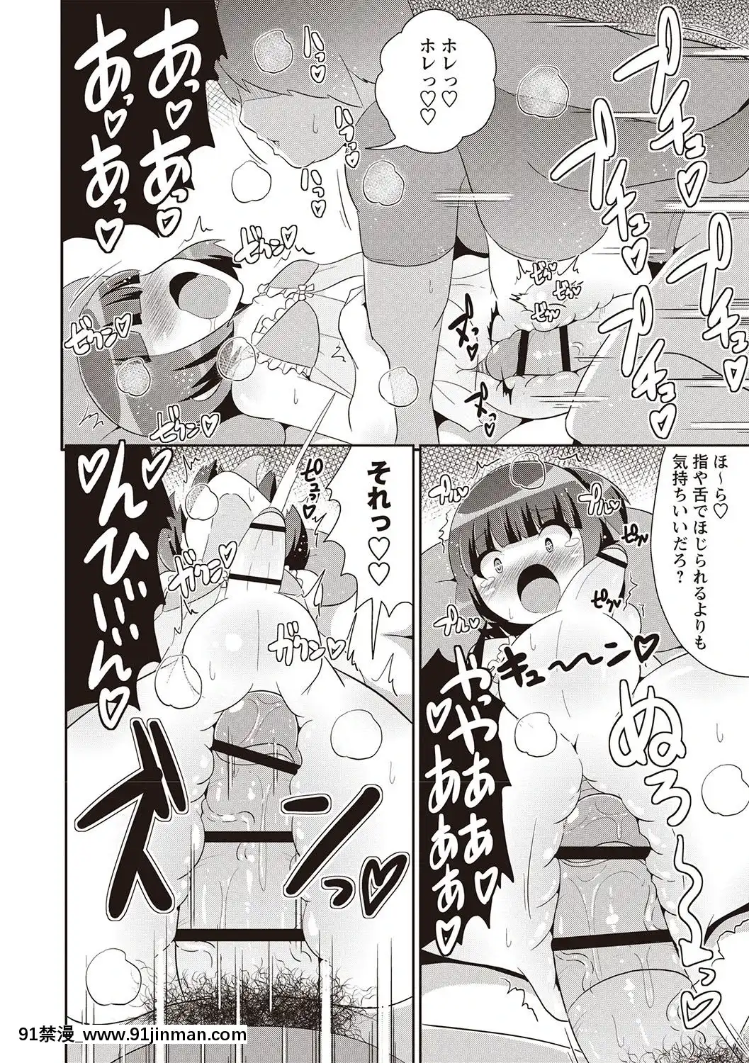 [チンズリーナ]-メスイキ少年大百科♡[純愛 h漫]