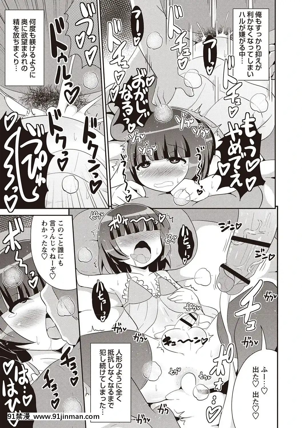 [チンズリーナ]-メスイキ少年大百科♡[純愛 h漫]