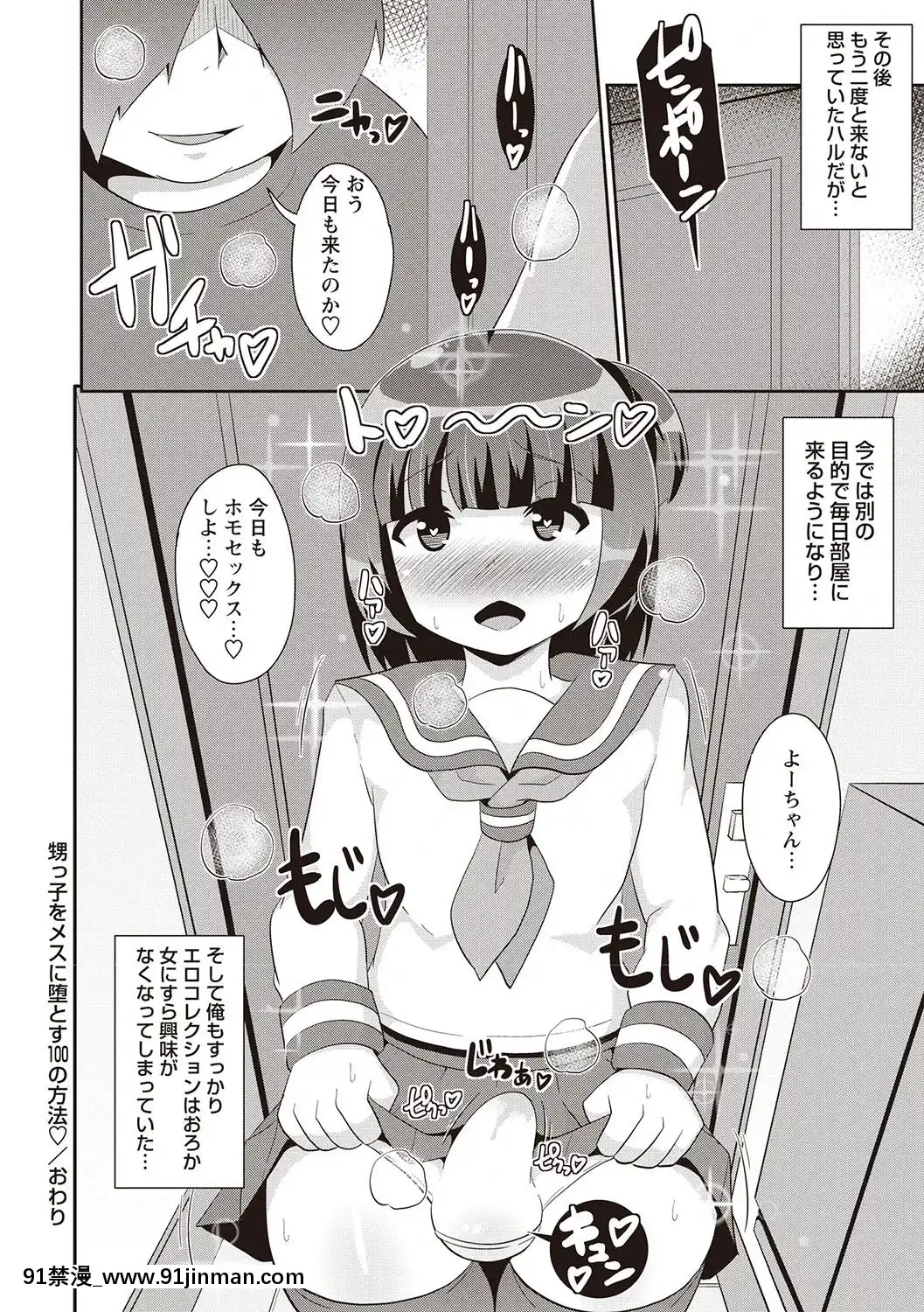 [チンズリーナ]-メスイキ少年大百科♡[純愛 h漫]