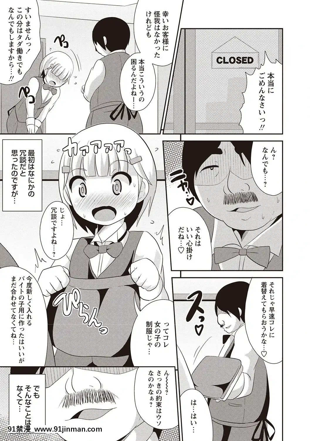 [チンズリーナ]-メスイキ少年大百科♡[純愛 h漫]