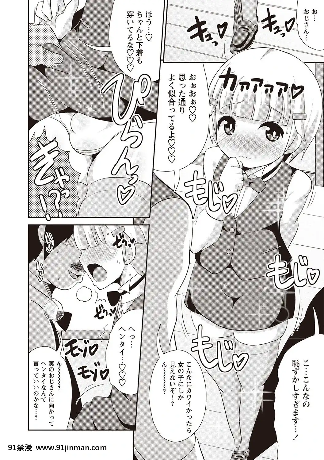 [チンズリーナ]-メスイキ少年大百科♡[純愛 h漫]