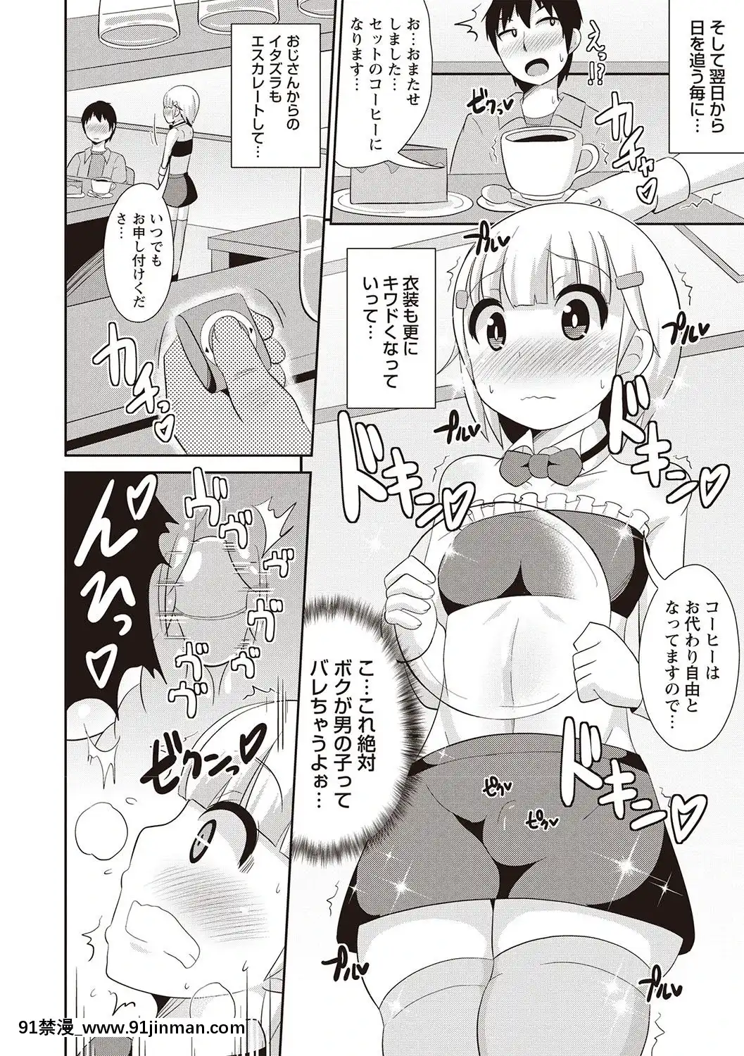 [チンズリーナ]-メスイキ少年大百科♡[純愛 h漫]