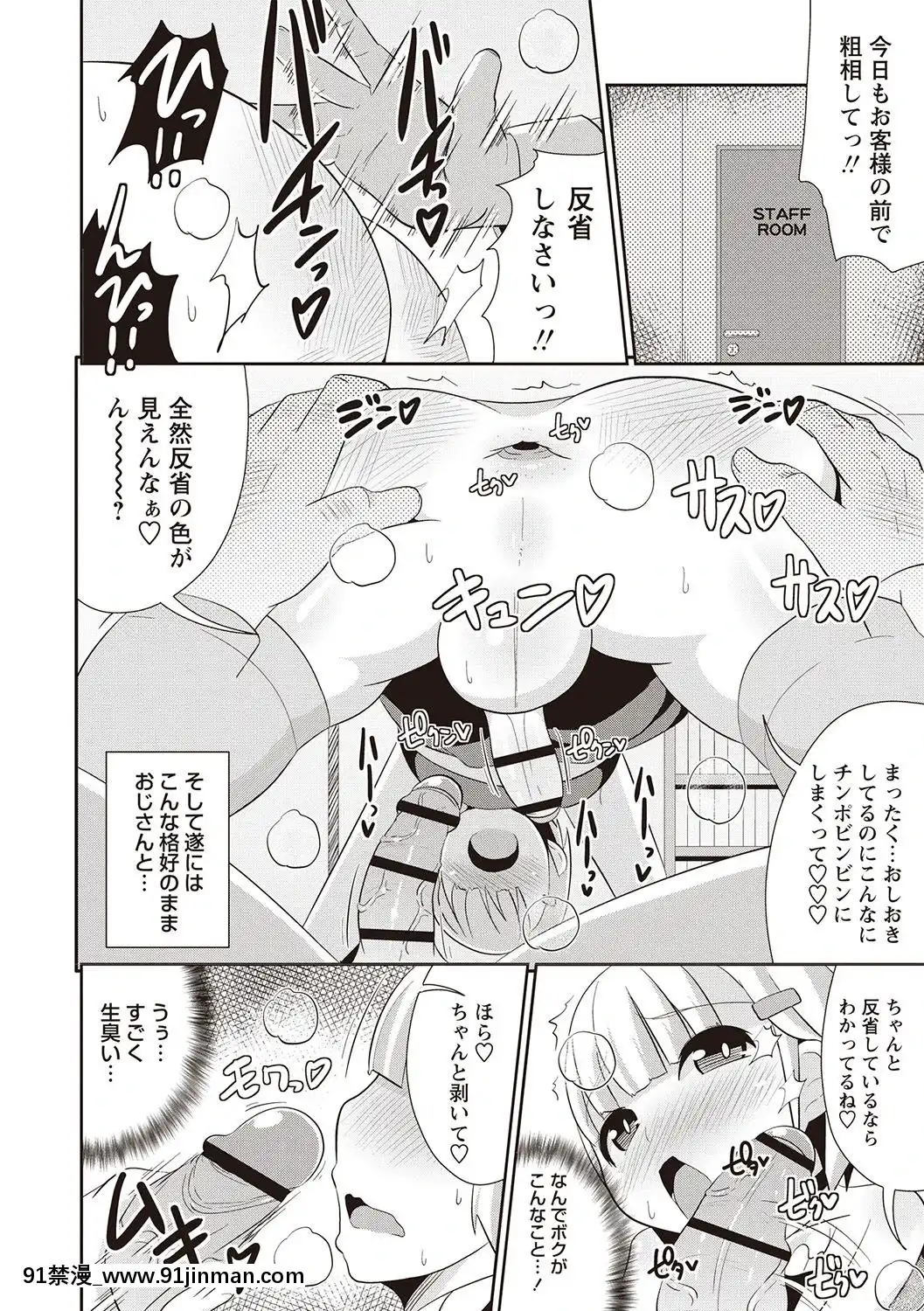 [チンズリーナ]-メスイキ少年大百科♡[純愛 h漫]