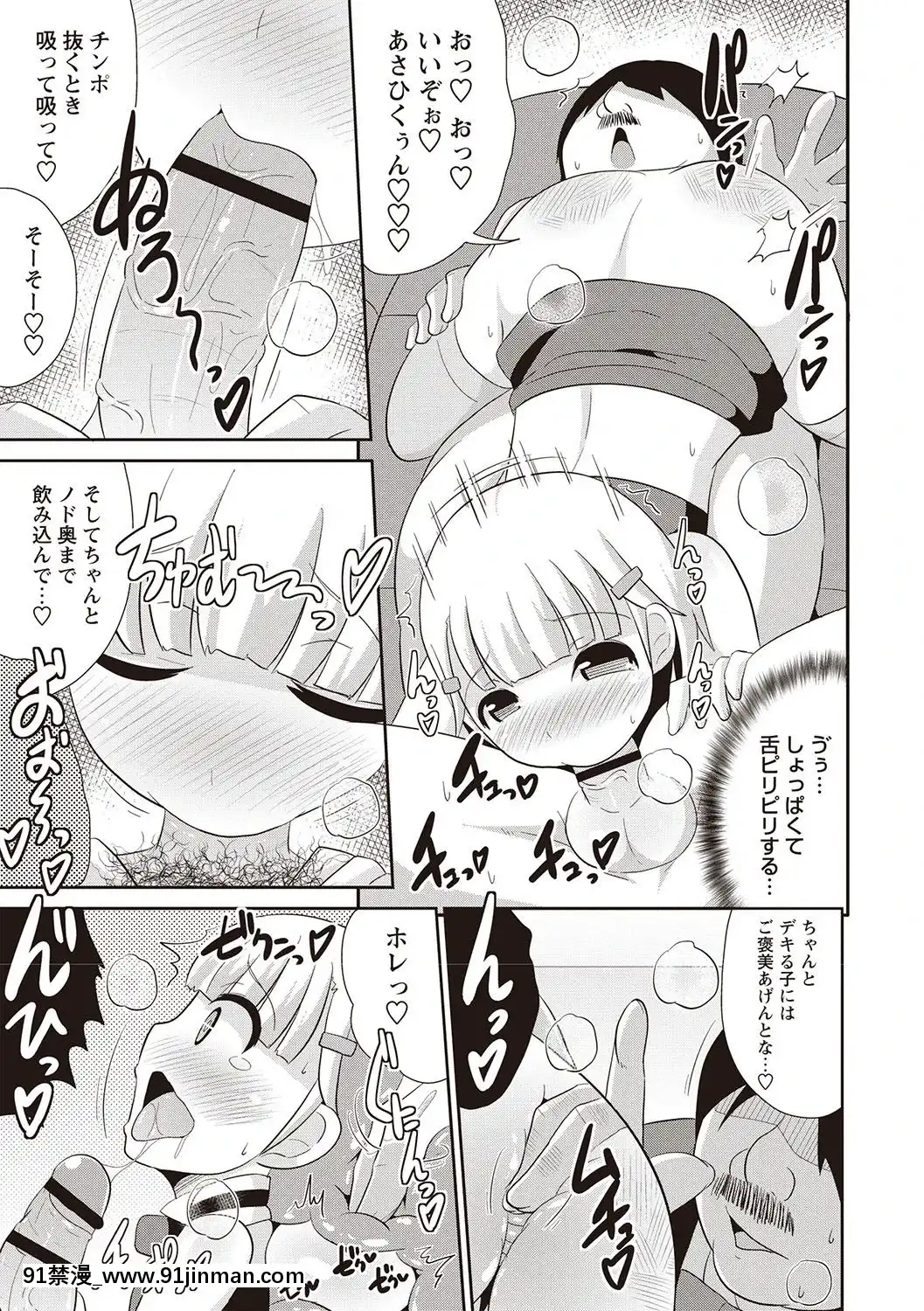 [チンズリーナ]-メスイキ少年大百科♡[純愛 h漫]