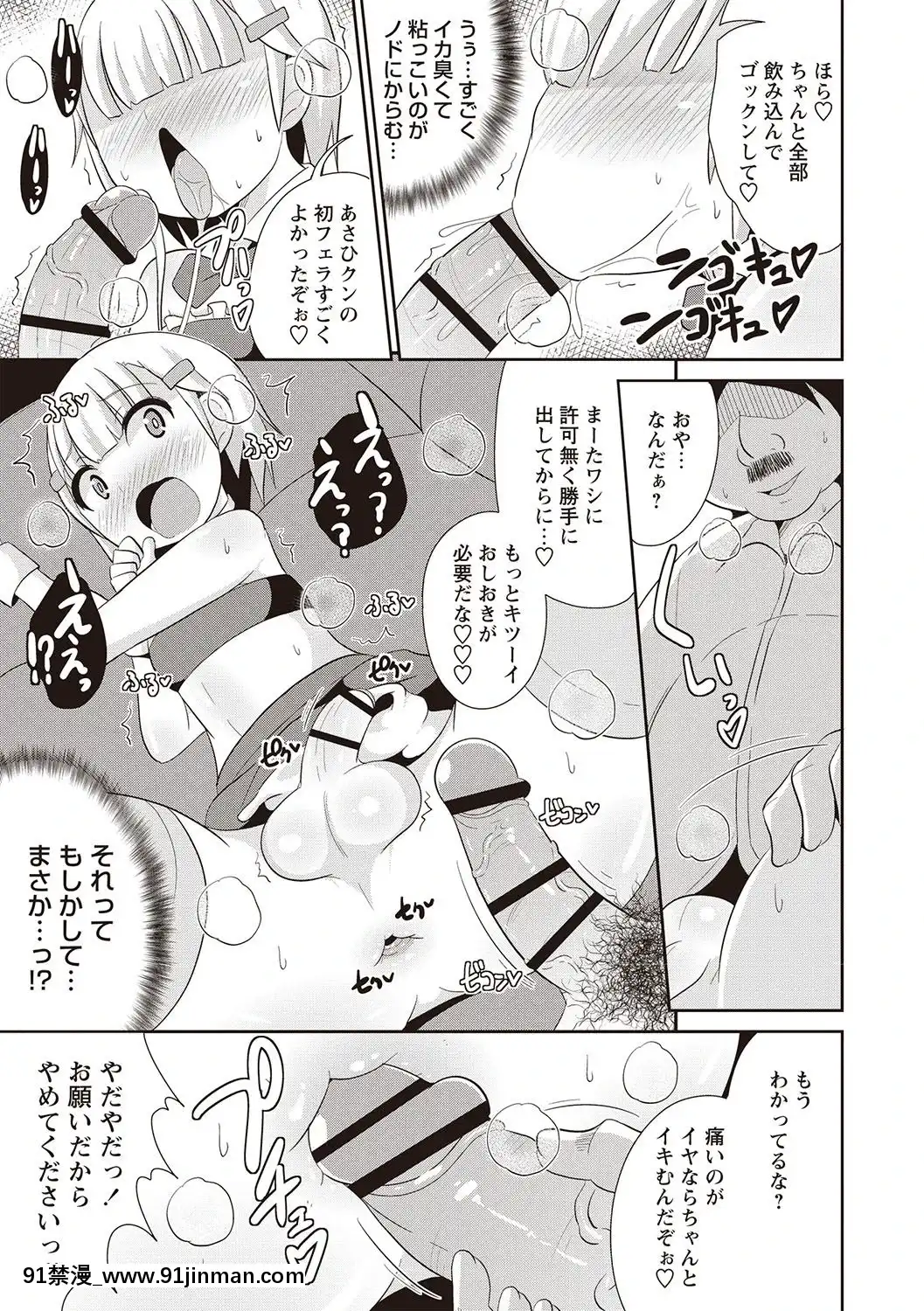 [チンズリーナ]-メスイキ少年大百科♡[純愛 h漫]