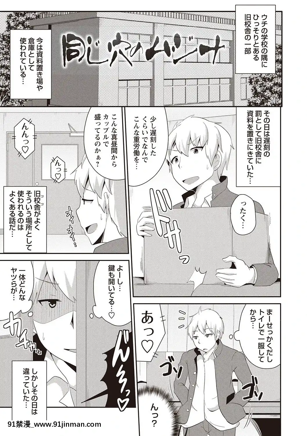 [チンズリーナ]-メスイキ少年大百科♡[純愛 h漫]