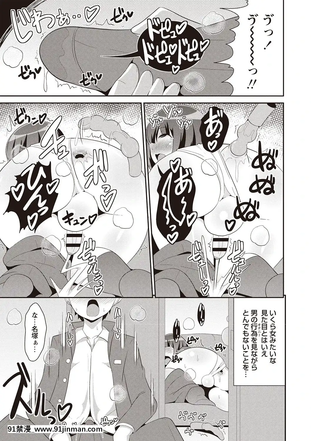 [チンズリーナ]-メスイキ少年大百科♡[純愛 h漫]