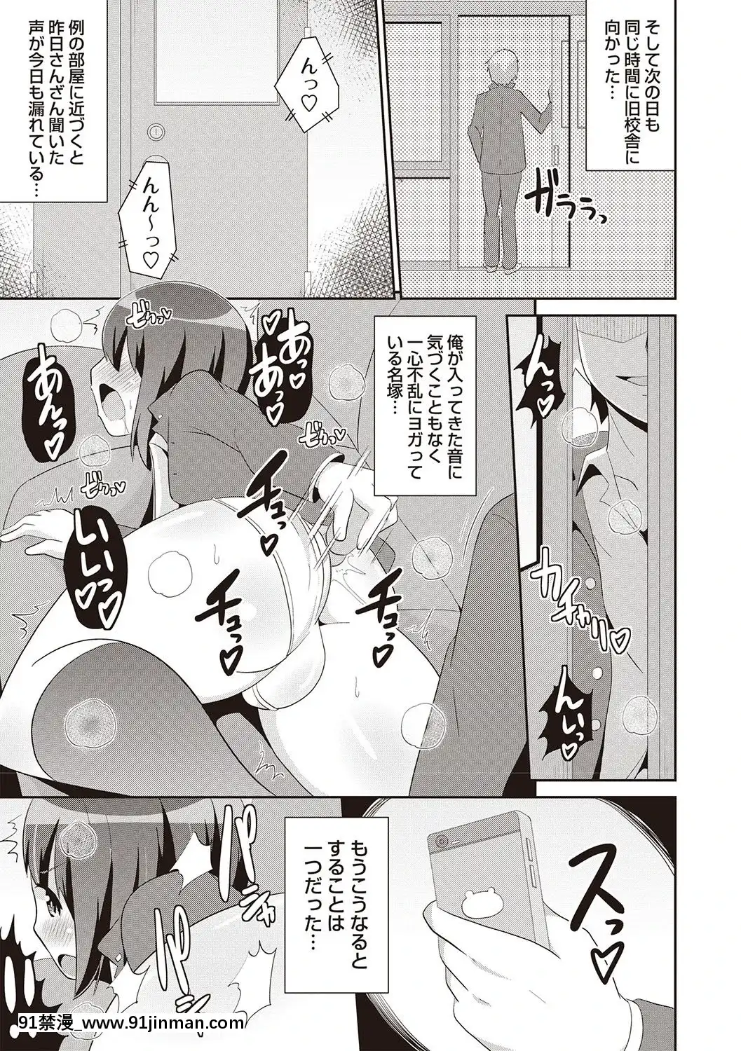 [チンズリーナ]-メスイキ少年大百科♡[純愛 h漫]