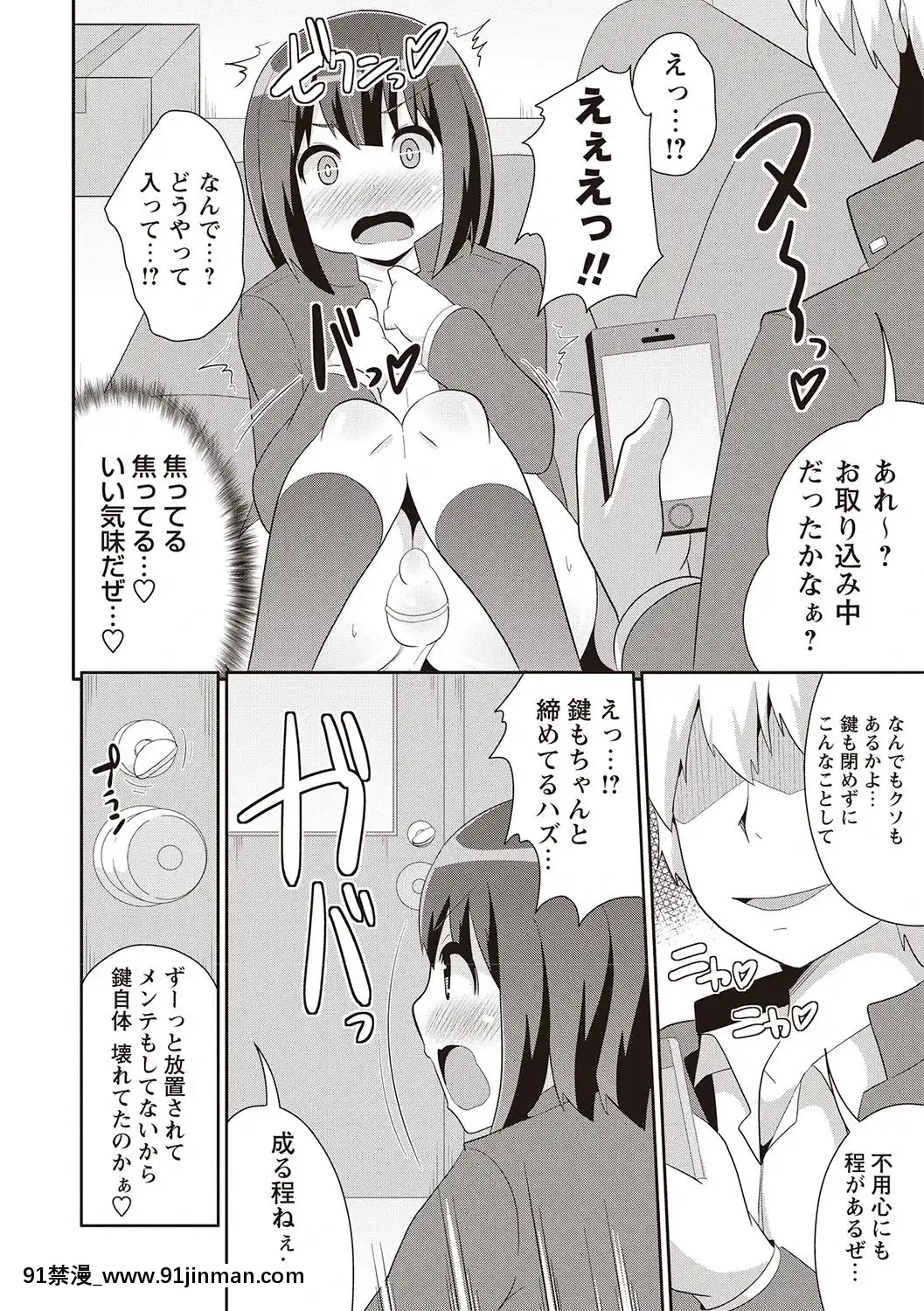 [チンズリーナ]-メスイキ少年大百科♡[純愛 h漫]