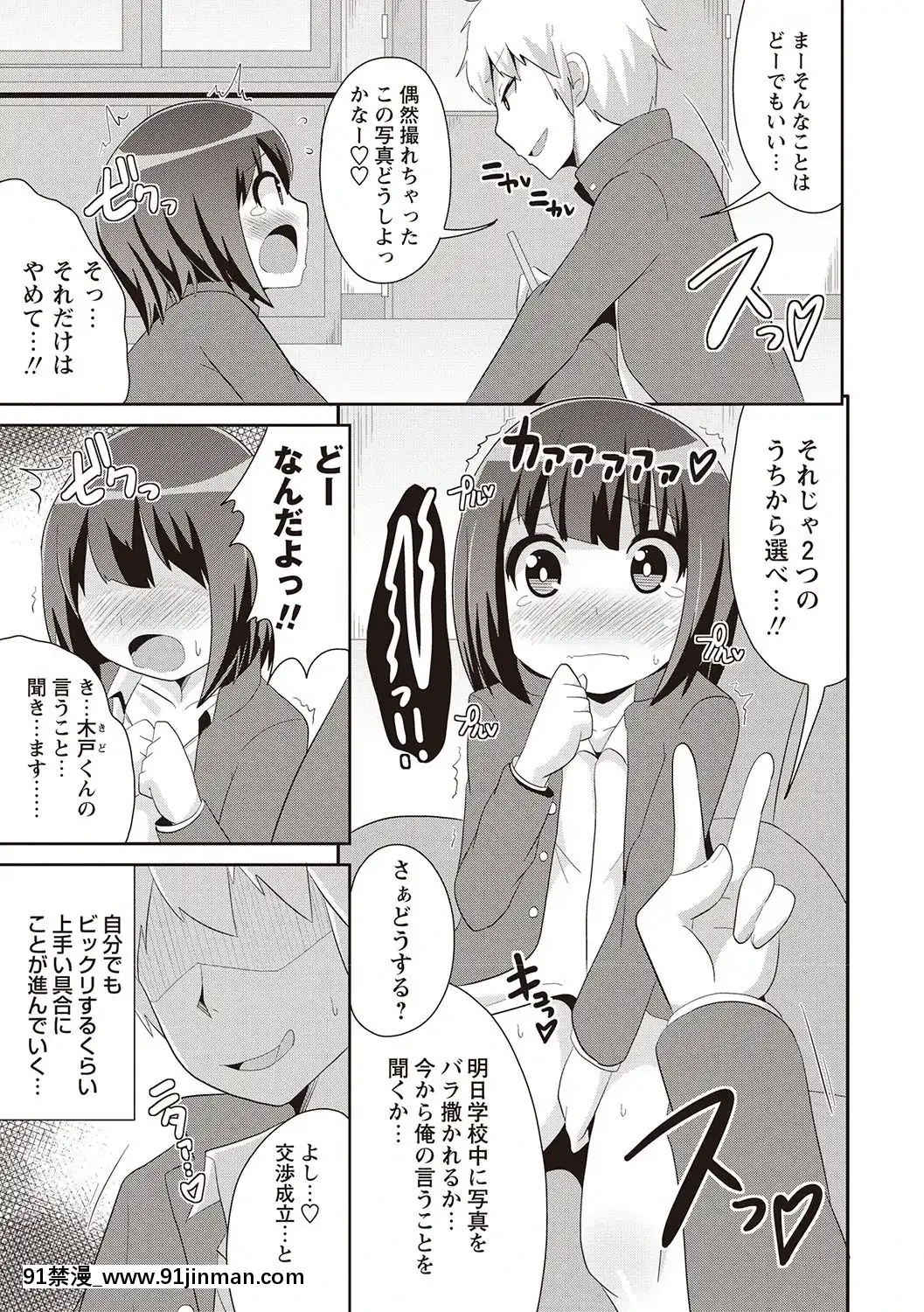 [チンズリーナ]-メスイキ少年大百科♡[純愛 h漫]