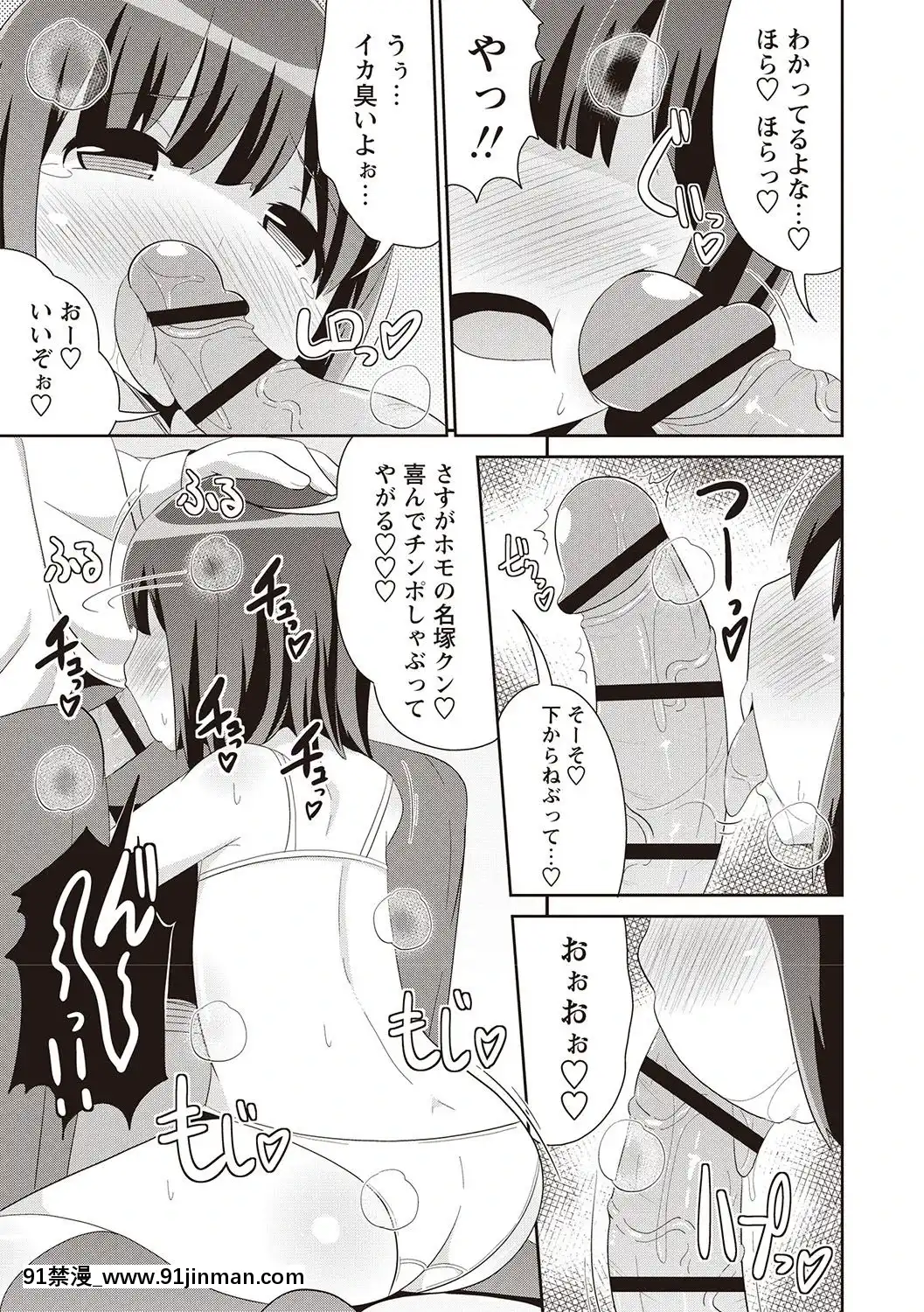 [チンズリーナ]-メスイキ少年大百科♡[純愛 h漫]