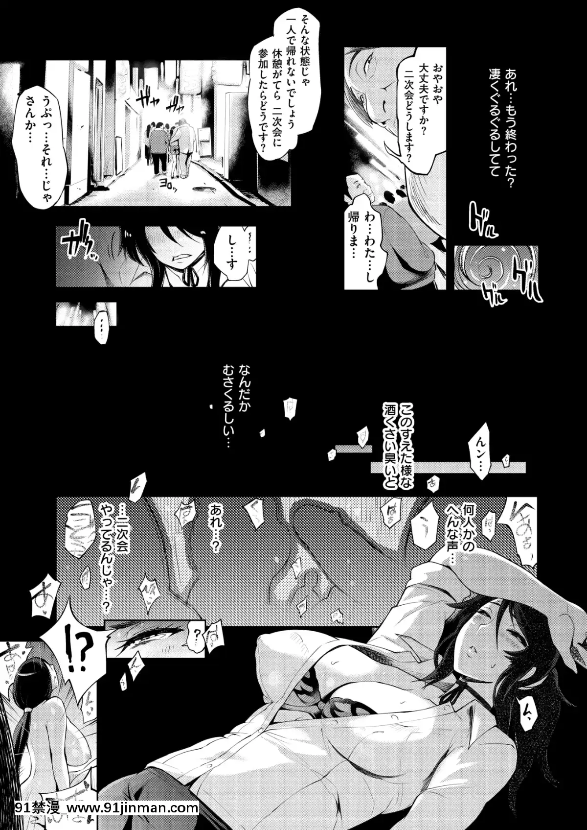 (成年コミック)-[雑誌]-COMIC-失楽天-2019年3月號-[DL版][狼人 h漫]