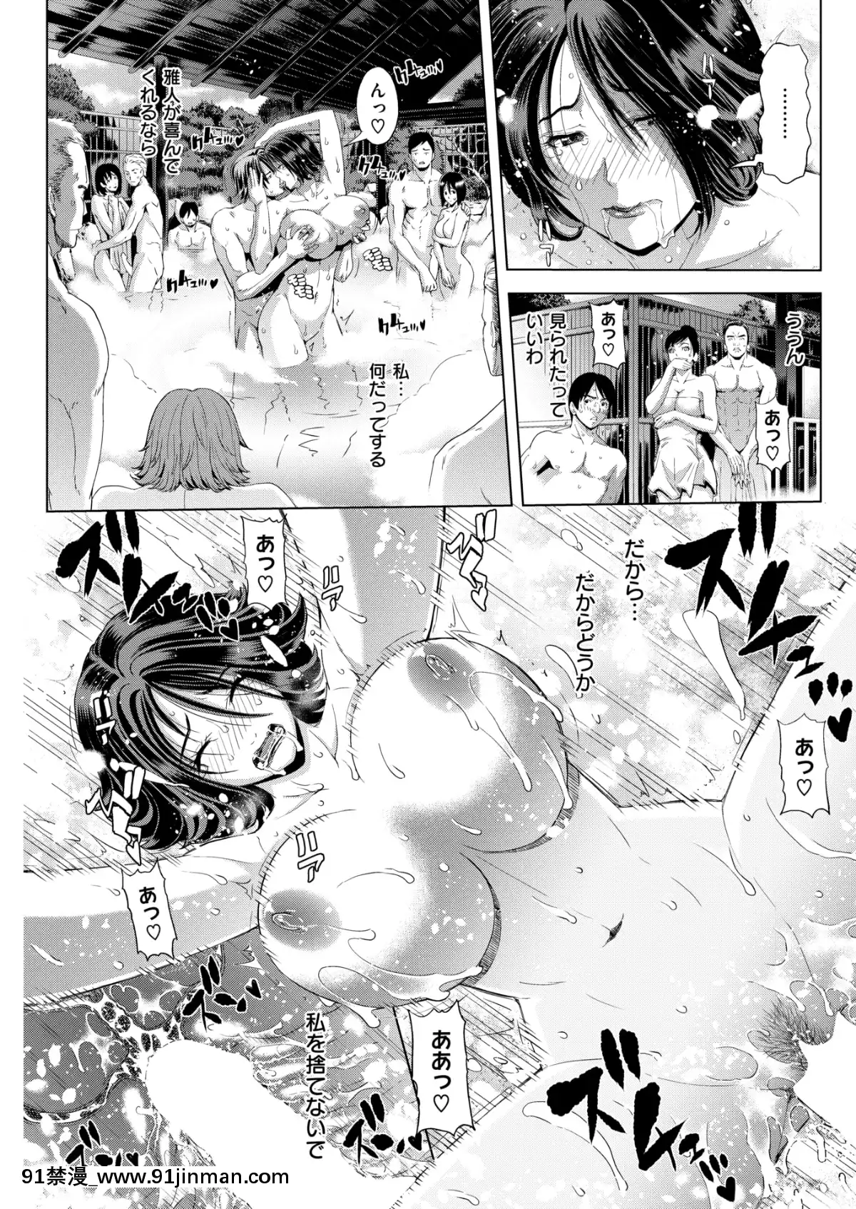 (成年コミック)-[雑誌]-COMIC-失楽天-2019年3月號-[DL版][狼人 h漫]