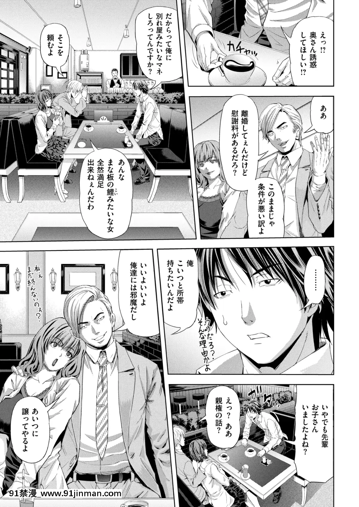 (成年コミック)-[雑誌]-COMIC-失楽天-2019年3月號-[DL版][狼人 h漫]