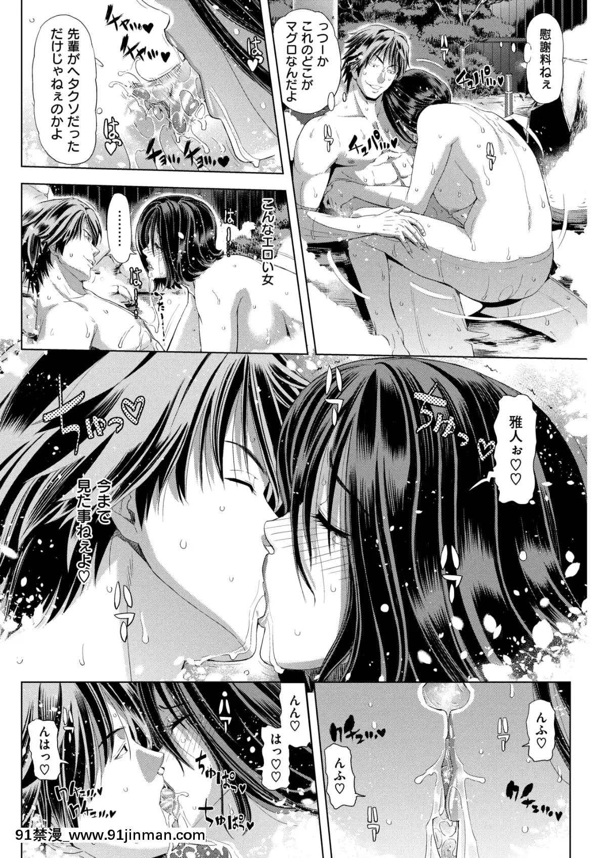 (成年コミック)-[雑誌]-COMIC-失楽天-2019年3月號-[DL版][狼人 h漫]