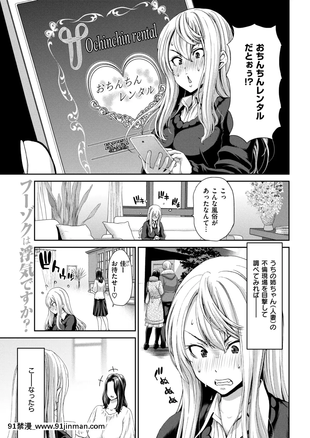 (成年コミック)-[雑誌]-COMIC-失楽天-2019年3月號-[DL版][狼人 h漫]