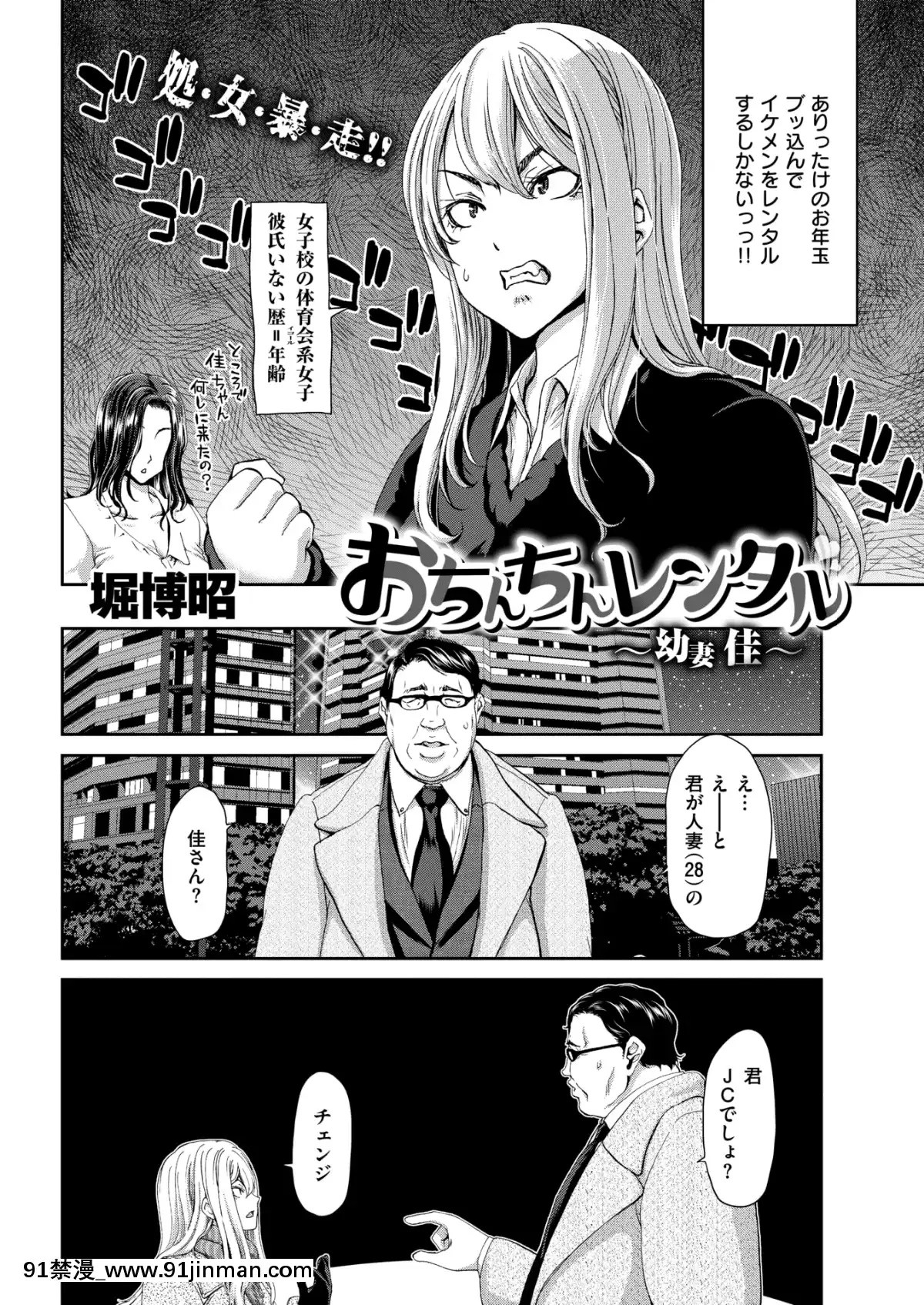 (成年コミック)-[雑誌]-COMIC-失楽天-2019年3月號-[DL版][狼人 h漫]