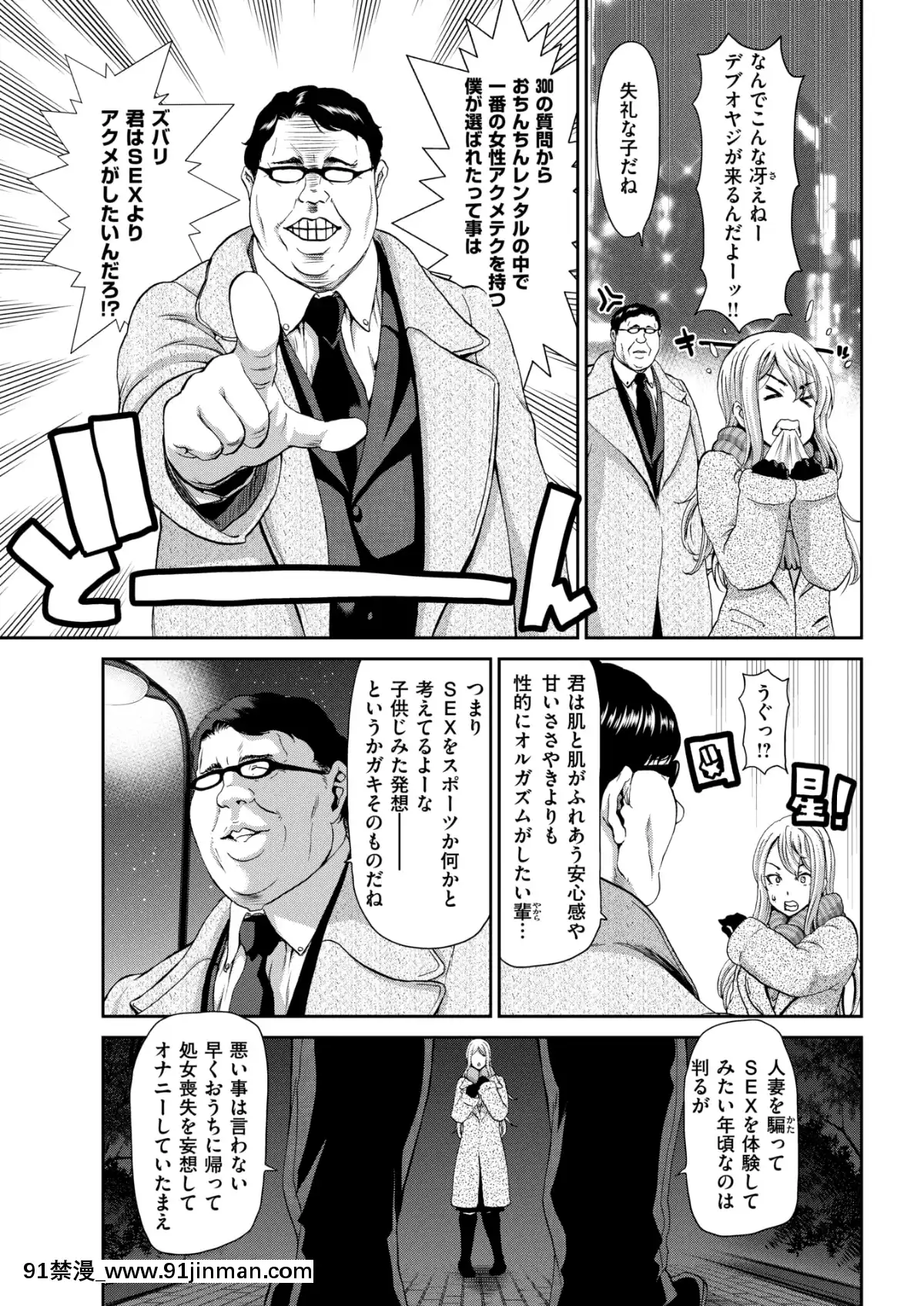 (成年コミック)-[雑誌]-COMIC-失楽天-2019年3月號-[DL版][狼人 h漫]
