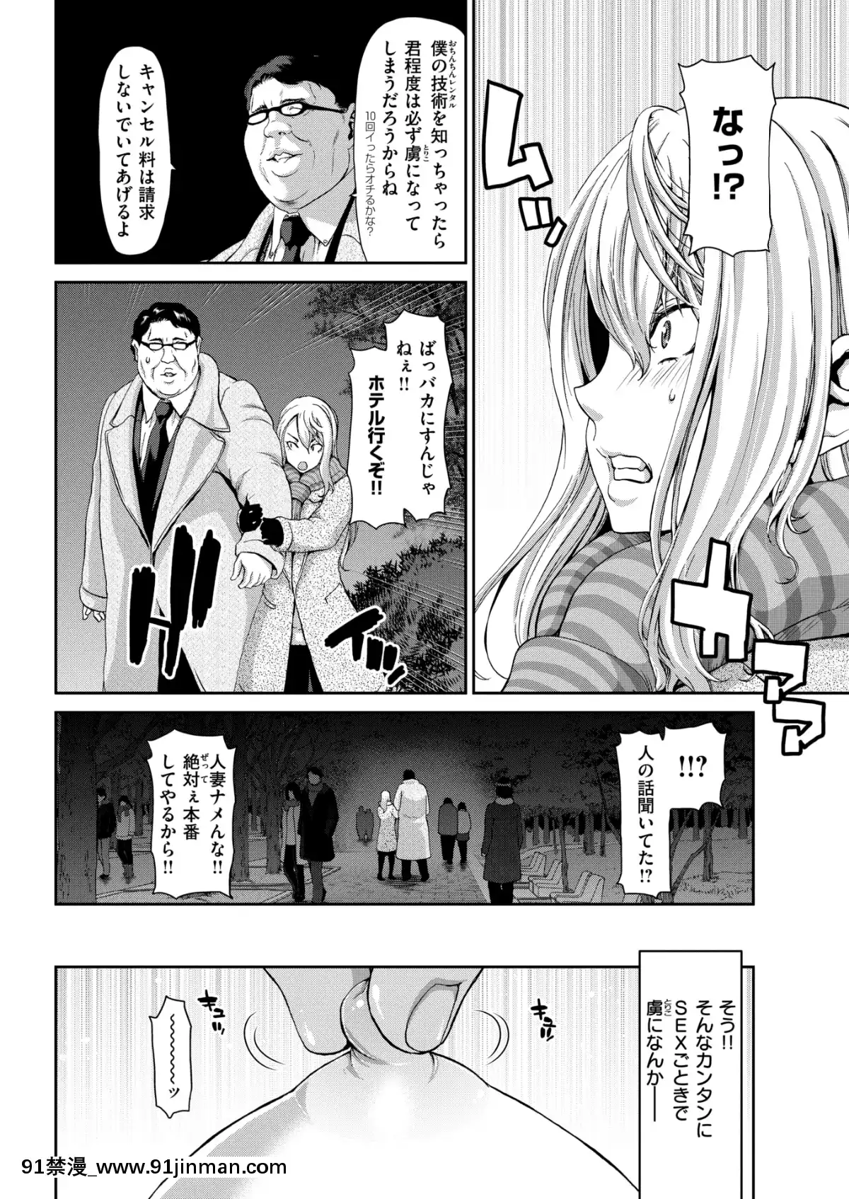 (成年コミック)-[雑誌]-COMIC-失楽天-2019年3月號-[DL版][狼人 h漫]