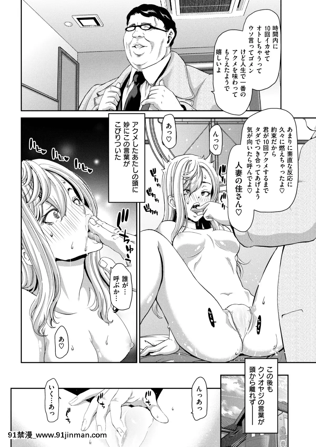 (成年コミック)-[雑誌]-COMIC-失楽天-2019年3月號-[DL版][狼人 h漫]
