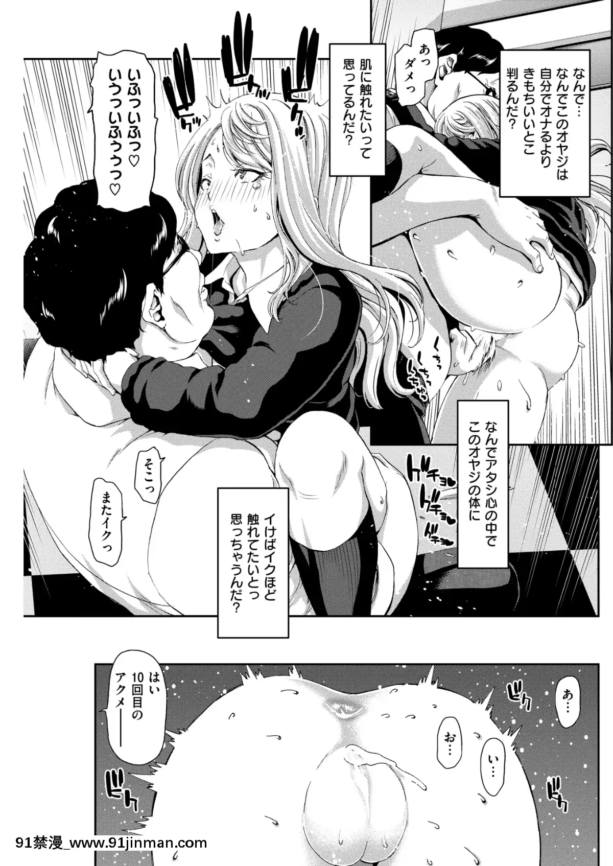 (成年コミック)-[雑誌]-COMIC-失楽天-2019年3月號-[DL版][狼人 h漫]