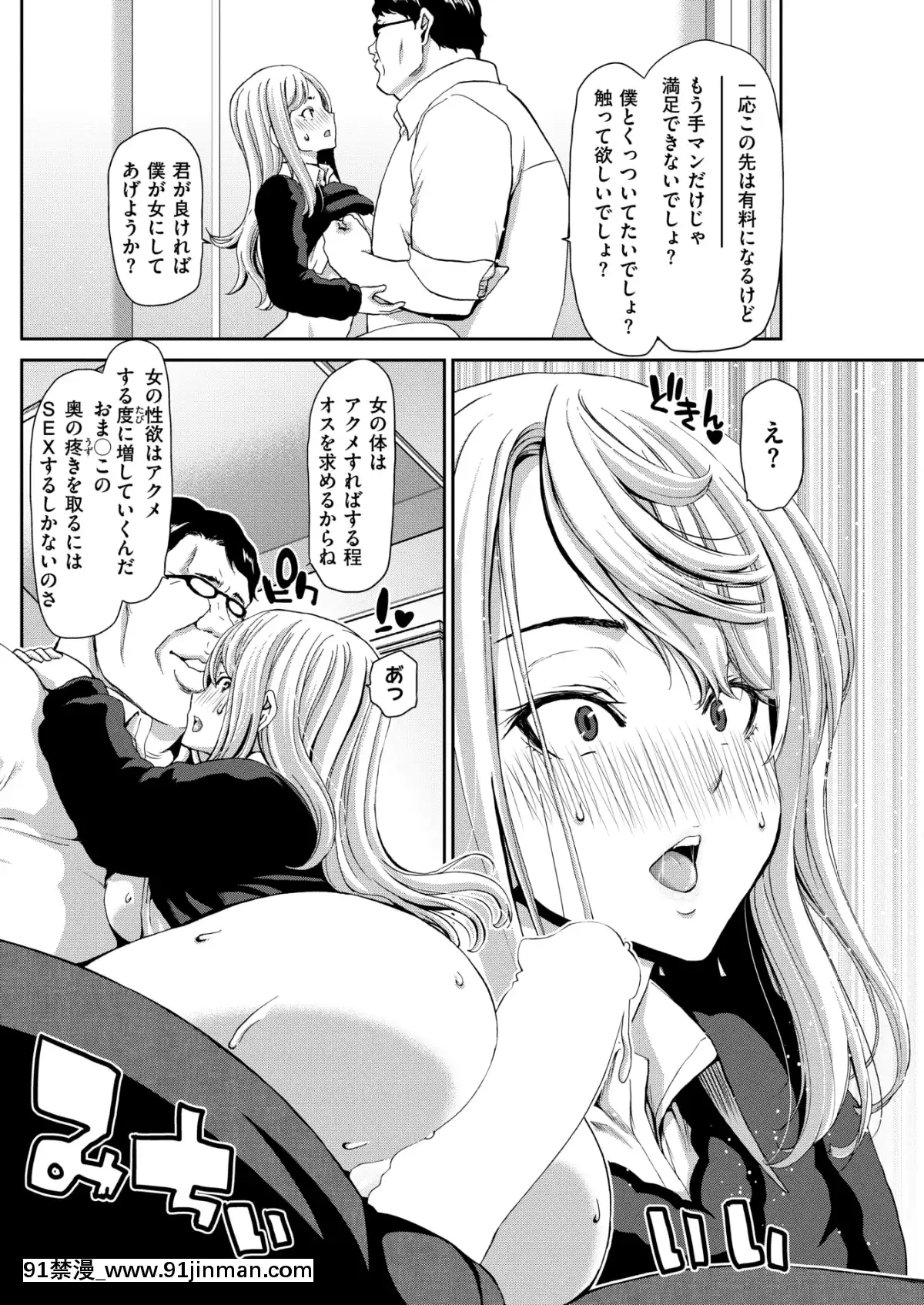 (成年コミック)-[雑誌]-COMIC-失楽天-2019年3月號-[DL版][狼人 h漫]