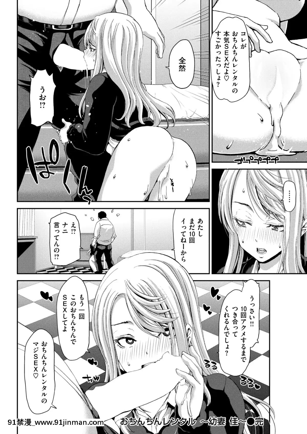 (成年コミック)-[雑誌]-COMIC-失楽天-2019年3月號-[DL版][狼人 h漫]