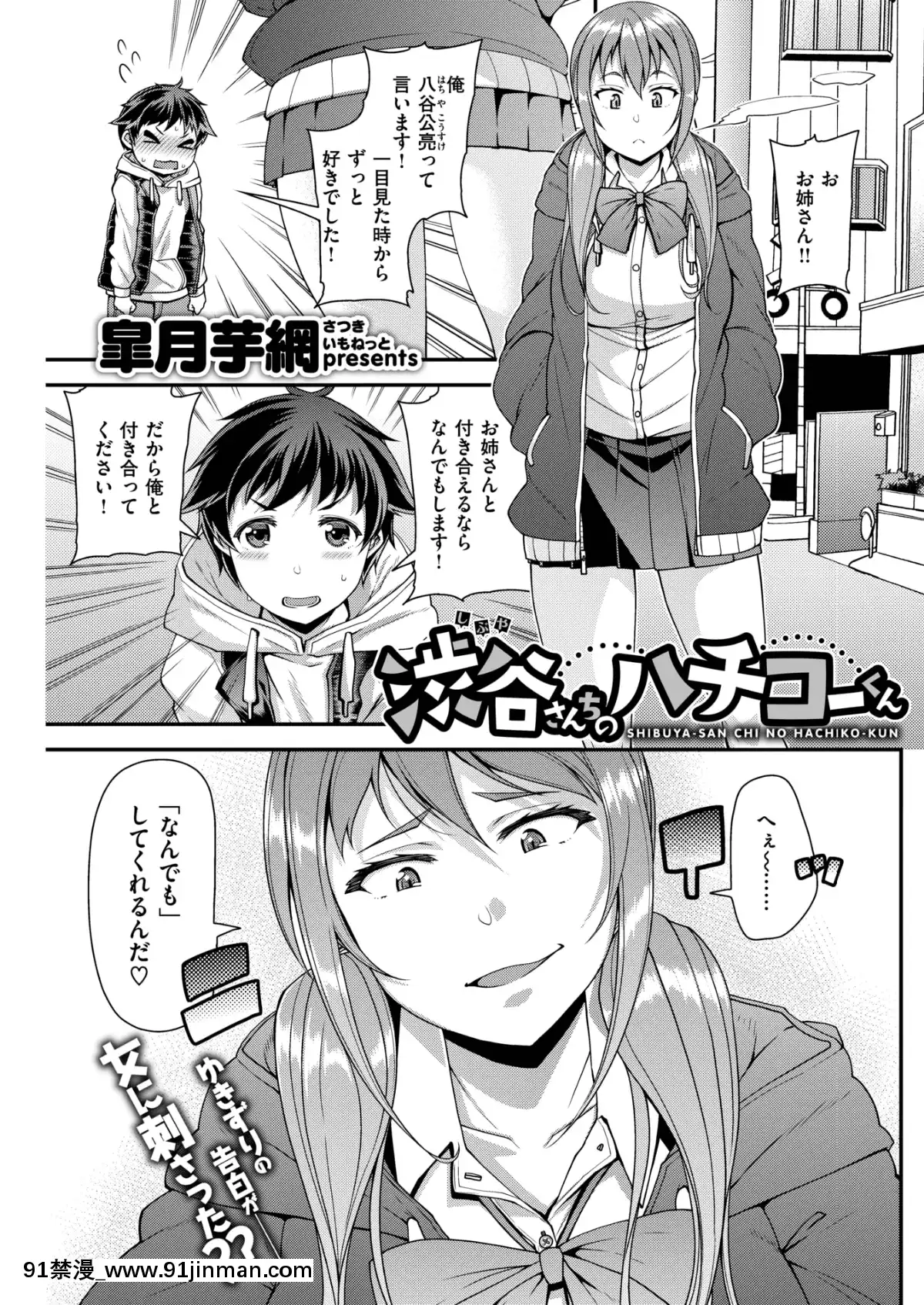 (成年コミック)-[雑誌]-COMIC-失楽天-2019年3月號-[DL版][狼人 h漫]